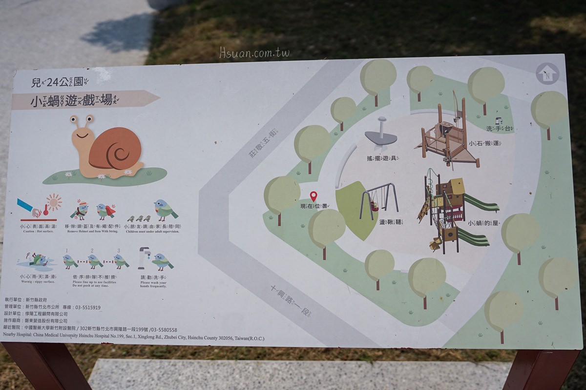 |新竹竹北親子公園|兒22大王花公園/小蝸遊戲場♥滑梯遊戲區/竹北共融式遊戲場/Tsutaya Bookstore 蔦屋竹北樹海店 - 第11張圖 |新竹竹北親子公園|兒22大王花公園/小蝸遊戲場♥滑梯遊戲區/竹北共融式遊戲場/Tsutaya Bookstore 蔦屋竹北樹海店