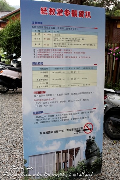 【南投×景點】埔里桃米生態村紙教堂♥日月潭附近全台第一座紙館建築