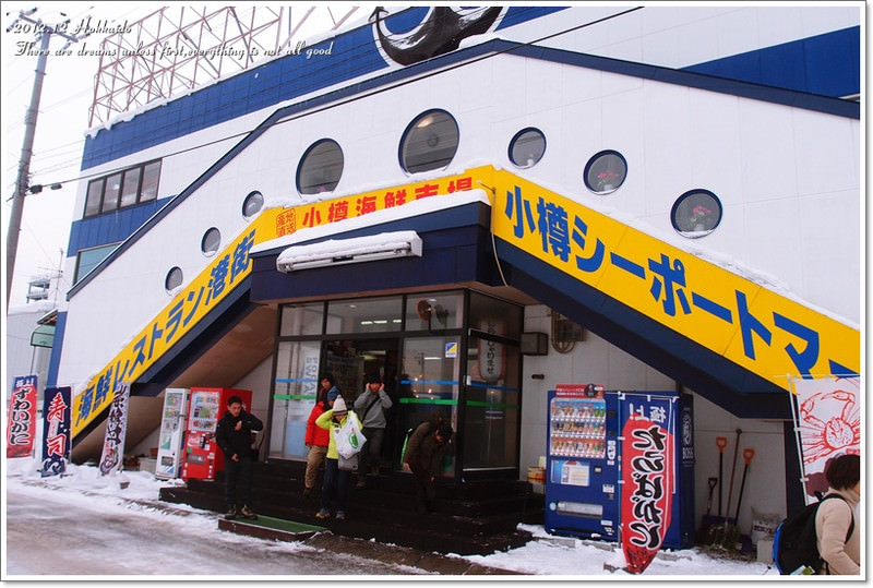 【白色聖誕節之北海道】小樽海鮮市場♥定食&丼物好好吃 - 第24張圖 【白色聖誕節之北海道】小樽海鮮市場♥定食&丼物好好吃