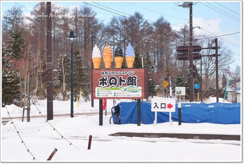【白色聖誕節之北海道】昭和新山好迷人♥皮膚乾燥的救星-馬油 - 第16張圖 【白色聖誕節之北海道】昭和新山好迷人♥皮膚乾燥的救星-馬油