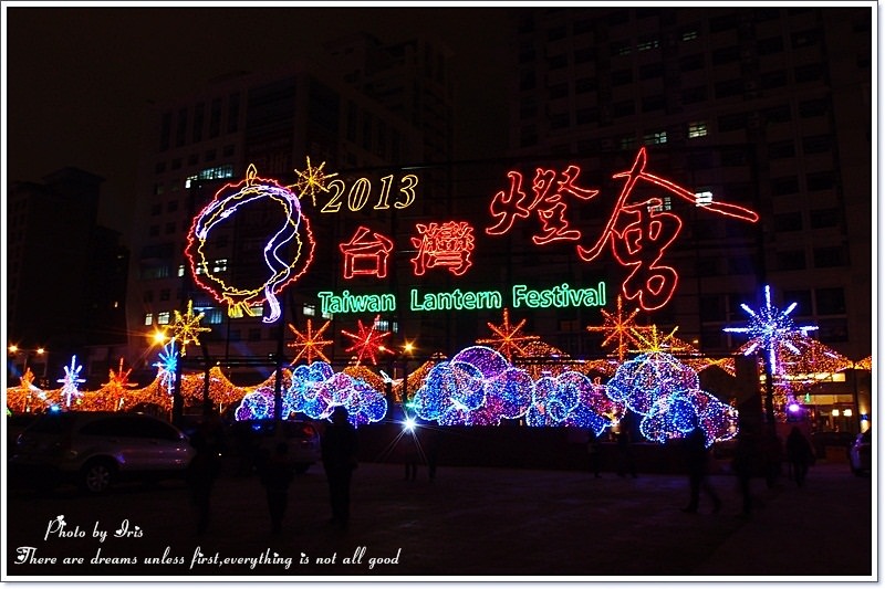 【新竹×景點】2013新竹燈會♥燈火輝煌之暖身夜拍