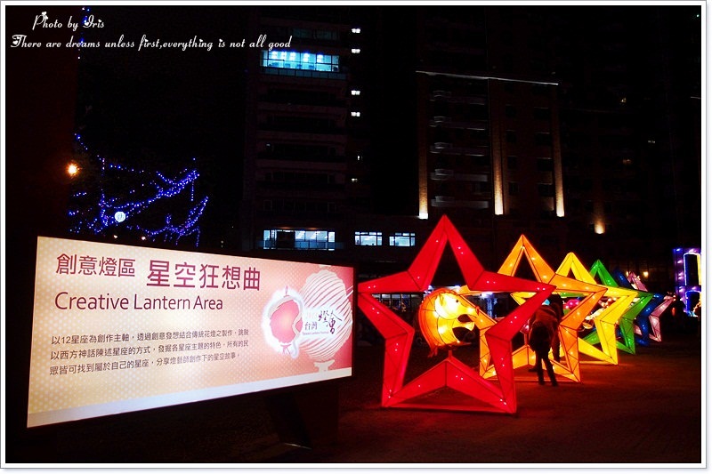 【新竹×景點】2013新竹燈會♥燈火輝煌之暖身夜拍