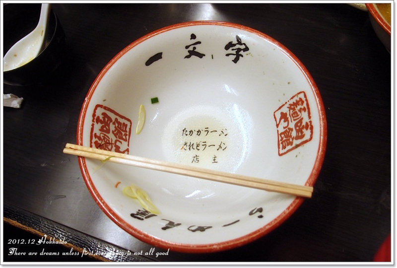 【白色聖誕節之北海道】一文字拉麵函館總本店♥來函館就是要吃鹽味拉麵 - 第27張圖 【白色聖誕節之北海道】一文字拉麵函館總本店♥來函館就是要吃鹽味拉麵