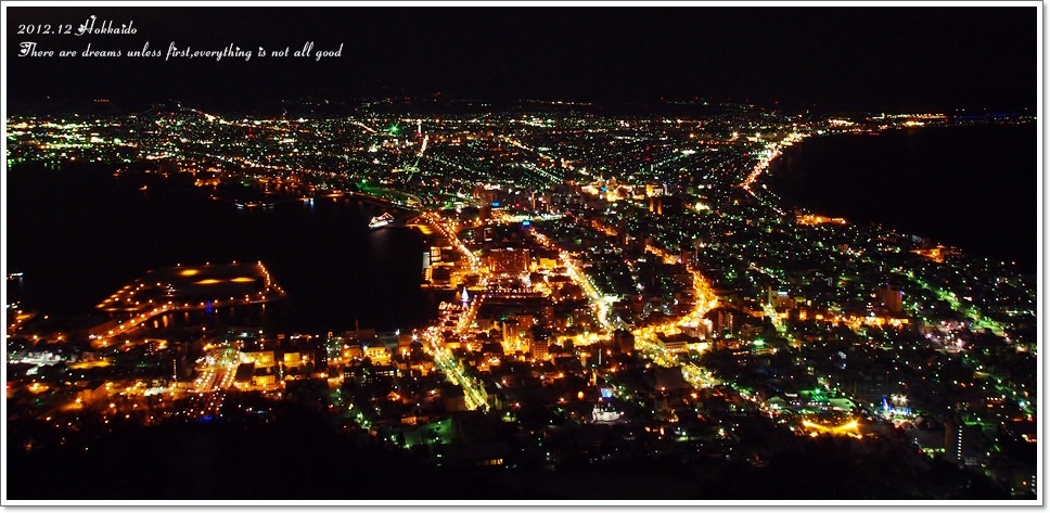 【白色聖誕節之北海道】世界三大之函館百萬夜景♥獨特的雙邊海灣弧線美翻了 - 第1張圖 【白色聖誕節之北海道】世界三大之函館百萬夜景♥獨特的雙邊海灣弧線美翻了