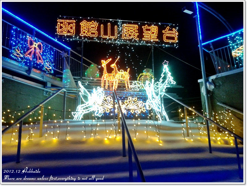 【白色聖誕節之北海道】世界三大之函館百萬夜景♥獨特的雙邊海灣弧線美翻了 - 第12張圖 【白色聖誕節之北海道】世界三大之函館百萬夜景♥獨特的雙邊海灣弧線美翻了