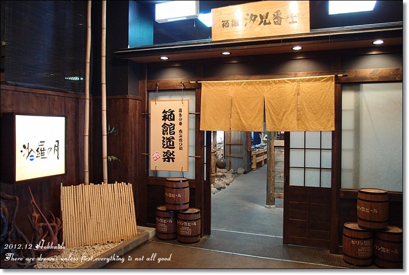 【白色聖誕節之北海道】遊膳炙家～沙羅の月。日式風味海鮮定食♥干貝飯