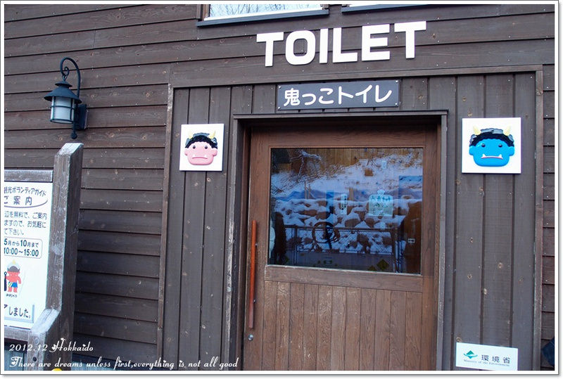 【白色聖誕節之北海道】登別地獄谷→函館昆布館、流冰世界映像館~昆布霜淇淋好特別