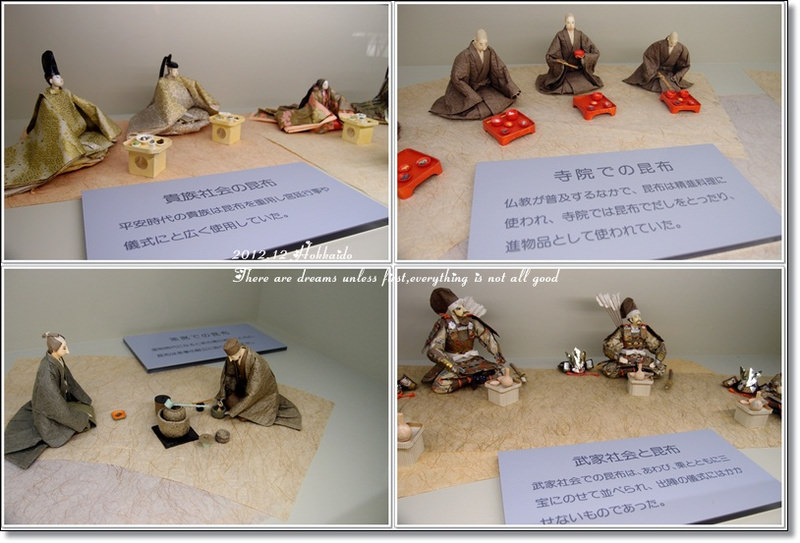 【白色聖誕節之北海道】登別地獄谷→函館昆布館、流冰世界映像館~昆布霜淇淋好特別