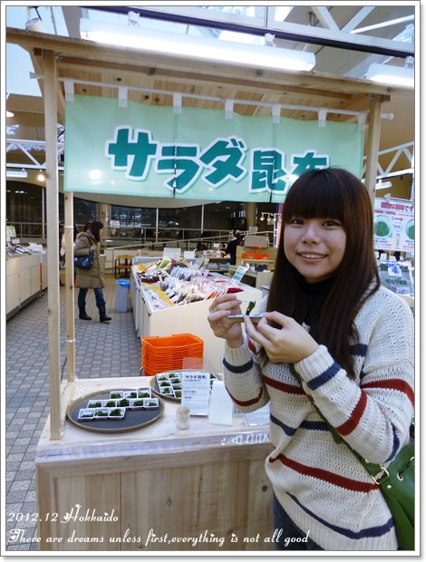【白色聖誕節之北海道】登別地獄谷→函館昆布館、流冰世界映像館~昆布霜淇淋好特別
