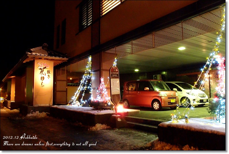 【白色聖誕節之北海道】登別溫泉-雅亭PARK♥登別商店街