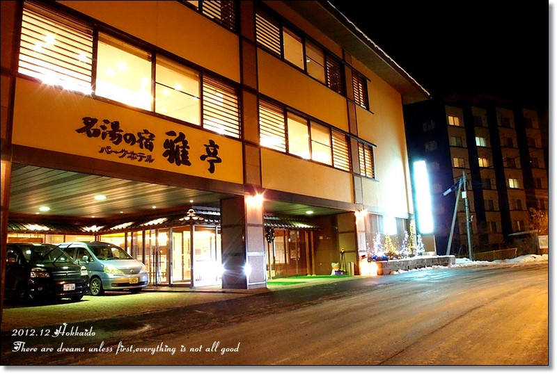 【白色聖誕節之北海道】登別溫泉-雅亭PARK♥登別商店街