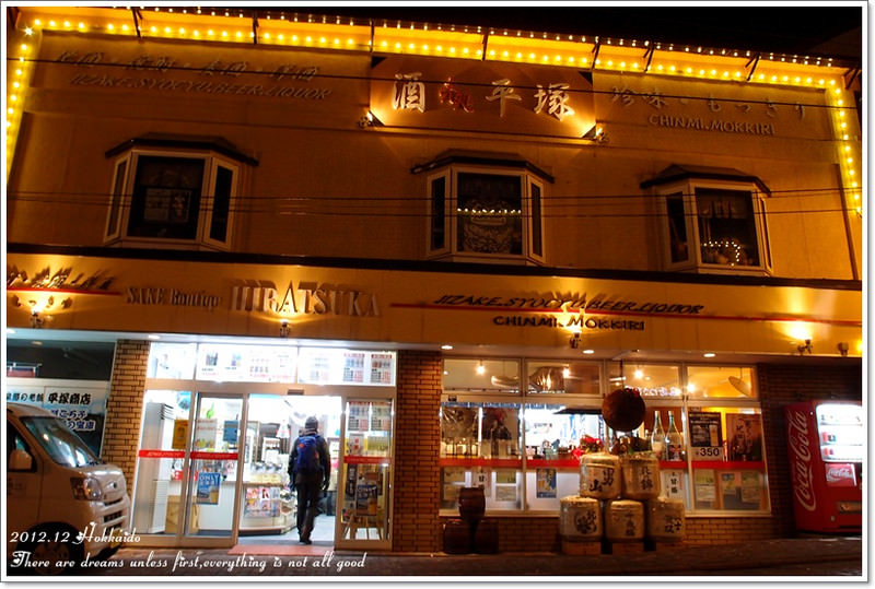【白色聖誕節之北海道】登別溫泉-雅亭PARK♥登別商店街