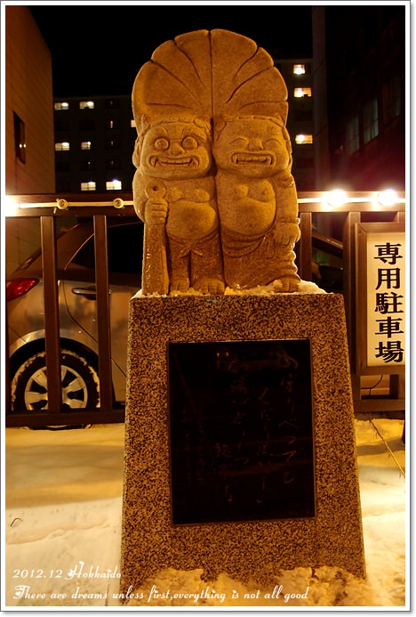 【白色聖誕節之北海道】登別溫泉-雅亭PARK♥登別商店街