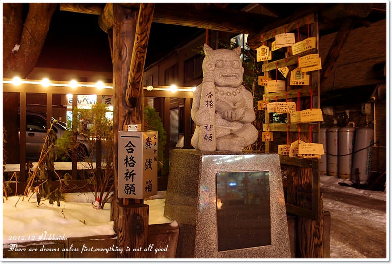 【白色聖誕節之北海道】登別溫泉-雅亭PARK♥登別商店街