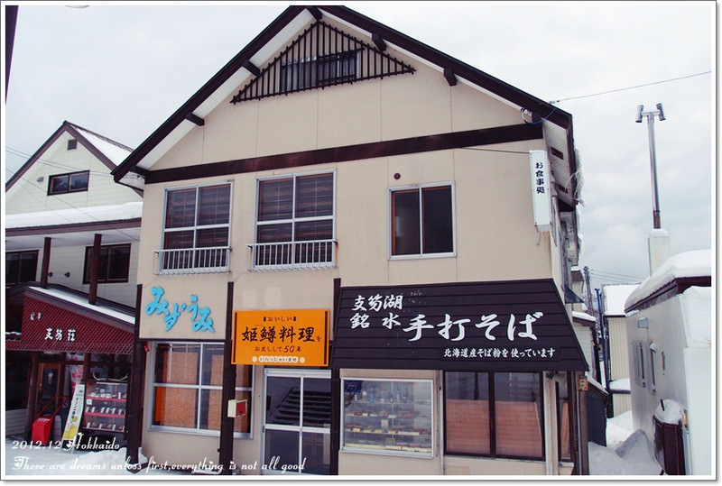 【白色聖誕節之北海道】日本第二深湖泊~支芴湖。看到雪就瘋掉啦!!! - 第13張圖 【白色聖誕節之北海道】日本第二深湖泊~支芴湖。看到雪就瘋掉啦!!!