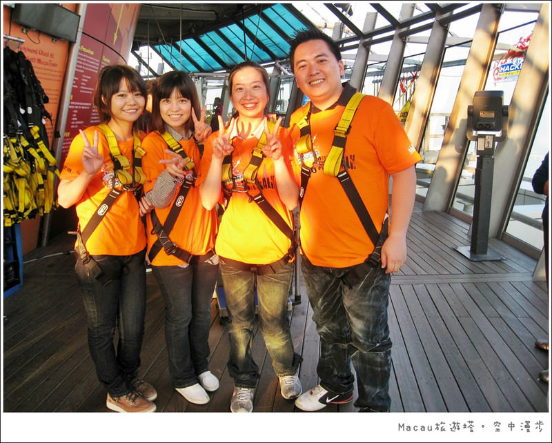 【2011澳門3天2夜】澳門旅遊塔 空中漫步 skywalk x