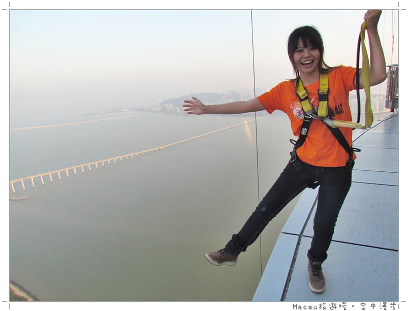 【2011澳門3天2夜】澳門旅遊塔 空中漫步 skywalk x