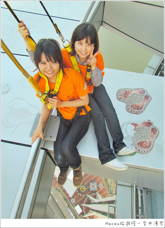 【2011澳門3天2夜】澳門旅遊塔 空中漫步 skywalk x