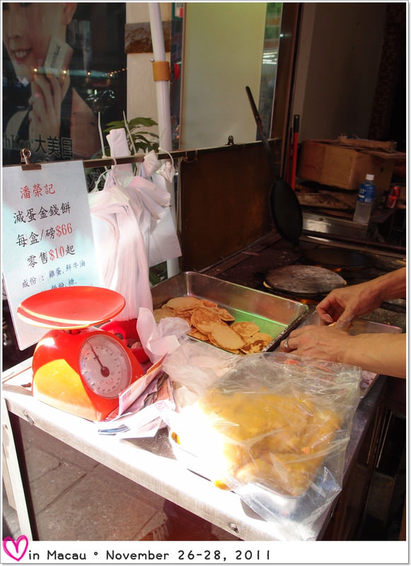 【2011澳門3天2夜】Day2媽閣廟→鄭家大院→盛老愣左教堂→新葡京酒店→瑪嘉烈蛋塔→議事亭前地→皇冠小館→潘榮記撿蛋金錢餅→大三巴牌坊→佛笑樓餐廳→義順雙皮燉奶→永利酒店 - 第33張圖 【2011澳門3天2夜】Day2媽閣廟→鄭家大院→盛老愣左教堂→新葡京酒店→瑪嘉烈蛋塔→議事亭前地→皇冠小館→潘榮記撿蛋金錢餅→大三巴牌坊→佛笑樓餐廳→義順雙皮燉奶→永利酒店