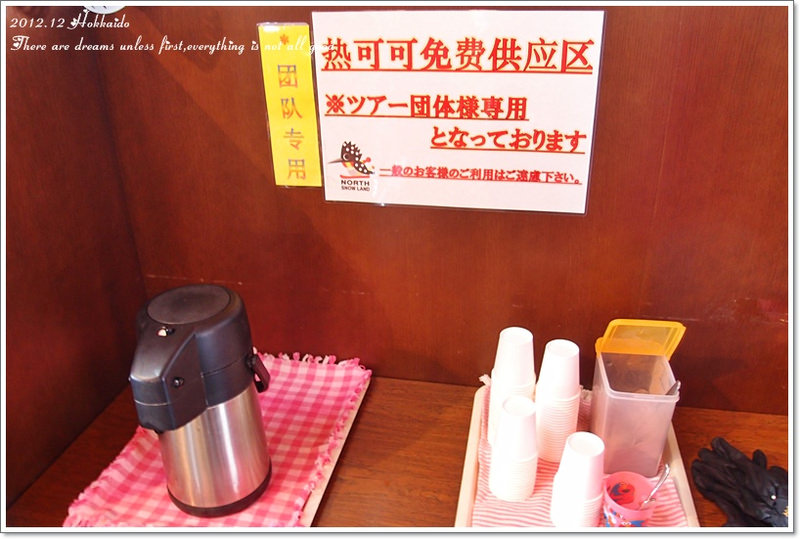 【白色聖誕節之北海道】雪上活動好有趣&千歲Outlet購物廣場♥最後一篇之不想回家啦T^T - 第43張圖 【白色聖誕節之北海道】雪上活動好有趣&千歲Outlet購物廣場♥最後一篇之不想回家啦T^T