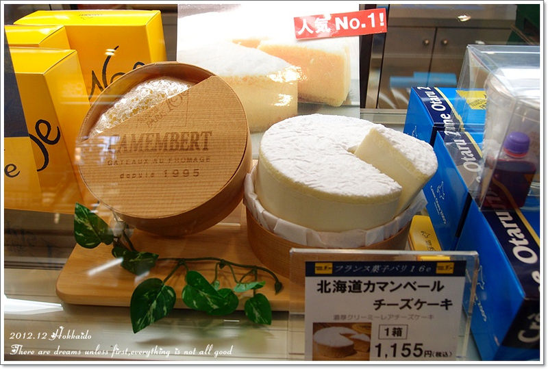 【白色聖誕節之北海道】雪上活動好有趣&千歲Outlet購物廣場♥最後一篇之不想回家啦T^T - 第61張圖 【白色聖誕節之北海道】雪上活動好有趣&千歲Outlet購物廣場♥最後一篇之不想回家啦T^T