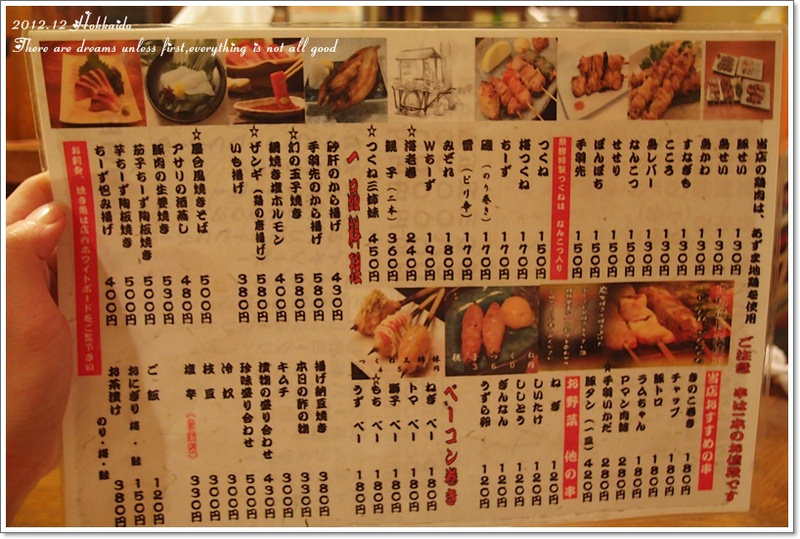 【白色聖誕節之北海道】祭館♥體驗日本道地居酒屋,大size一夜干好吸睛 - 第15張圖 【白色聖誕節之北海道】祭館♥體驗日本道地居酒屋,大size一夜干好吸睛