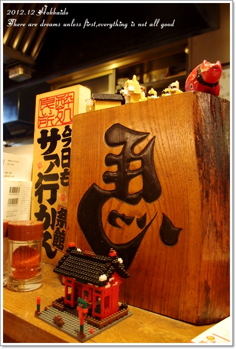 【白色聖誕節之北海道】祭館♥體驗日本道地居酒屋,大size一夜干好吸睛 - 第17張圖 【白色聖誕節之北海道】祭館♥體驗日本道地居酒屋,大size一夜干好吸睛