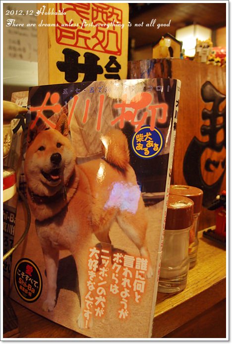 【白色聖誕節之北海道】祭館♥體驗日本道地居酒屋,大size一夜干好吸睛 - 第30張圖 【白色聖誕節之北海道】祭館♥體驗日本道地居酒屋,大size一夜干好吸睛