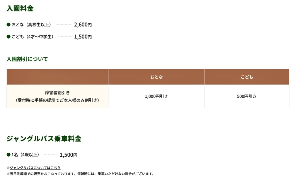 ｜日本九州8天7夜自駕親子遊｜九州自然動物園♥自駕參觀動物園/Jungle bus叢林巴士/餵食獅子超刺激