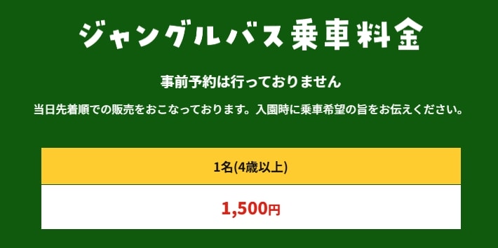 ｜日本九州8天7夜自駕親子遊｜九州自然動物園♥自駕參觀動物園/Jungle bus叢林巴士/餵食獅子超刺激