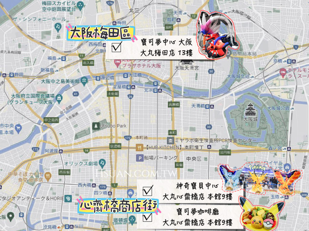 寶可夢迷快收藏！大阪京都3間寶可夢中心分享♥Mezastar寶可夢機台超好玩/日本寶可夢機台位置