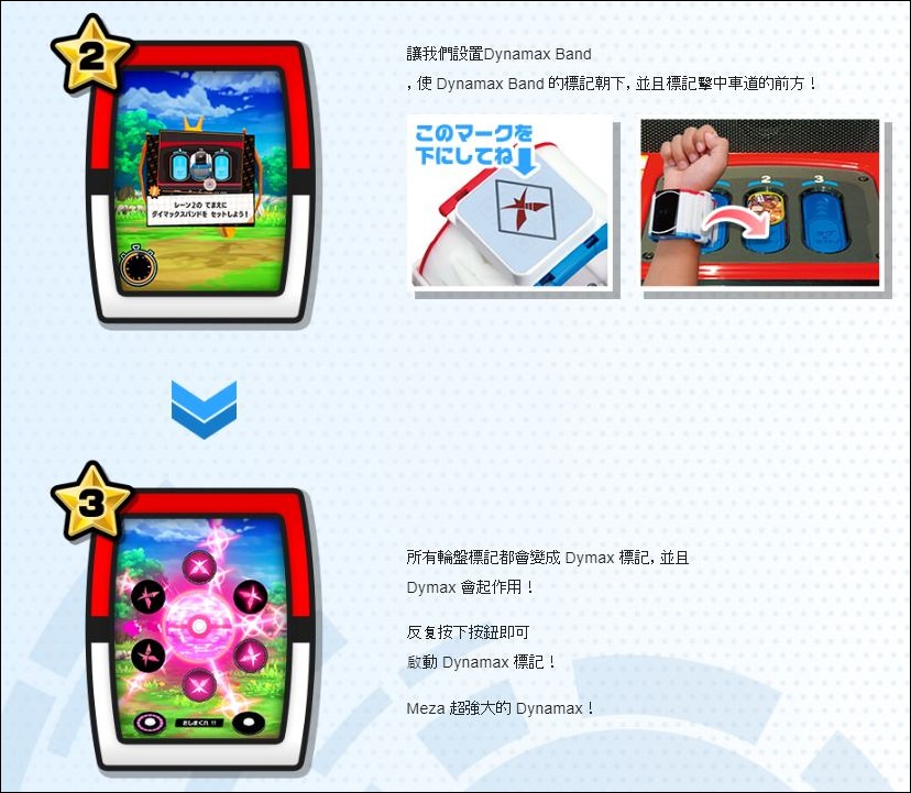 寶可夢迷快收藏！大阪京都3間寶可夢中心分享♥Mezastar寶可夢機台超好玩/日本寶可夢機台位置