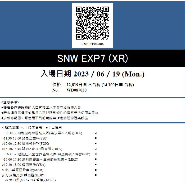 2023日本大阪環球影城任天堂世界園區攻略♥能量手環互動遊戲攻略/奇諾比奧餐廳推薦/瑪利歐園區攻略/快速通關