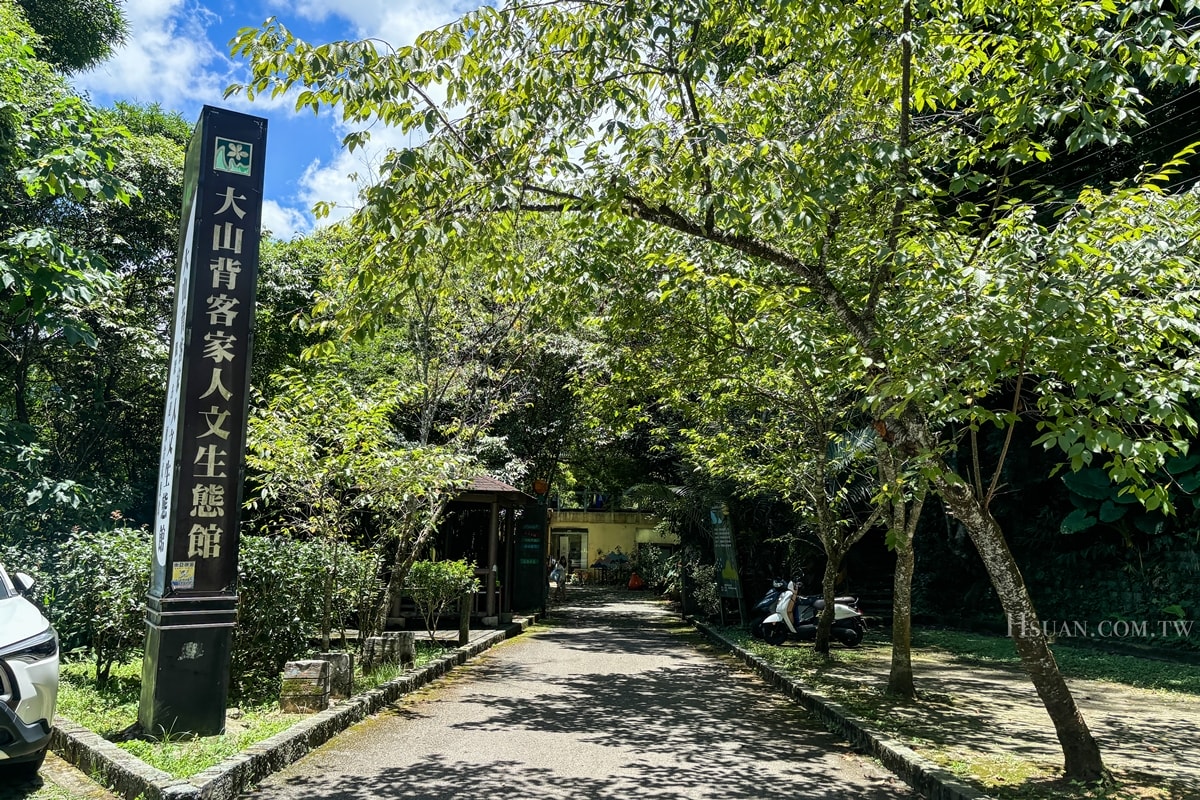 新竹橫山景點｜大山北月♥廢棄國小改造成人文生態館/森林步道/森林景觀餐廳/新竹親子景點