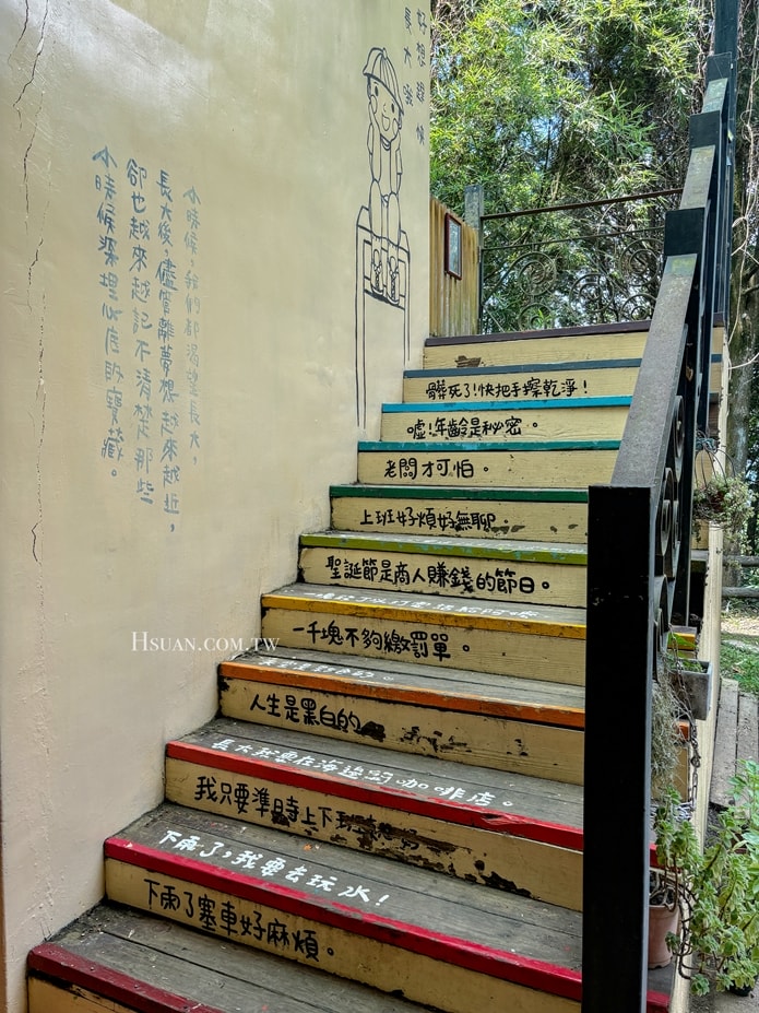新竹橫山景點｜大山北月♥廢棄國小改造成人文生態館/森林步道/森林景觀餐廳/新竹親子景點