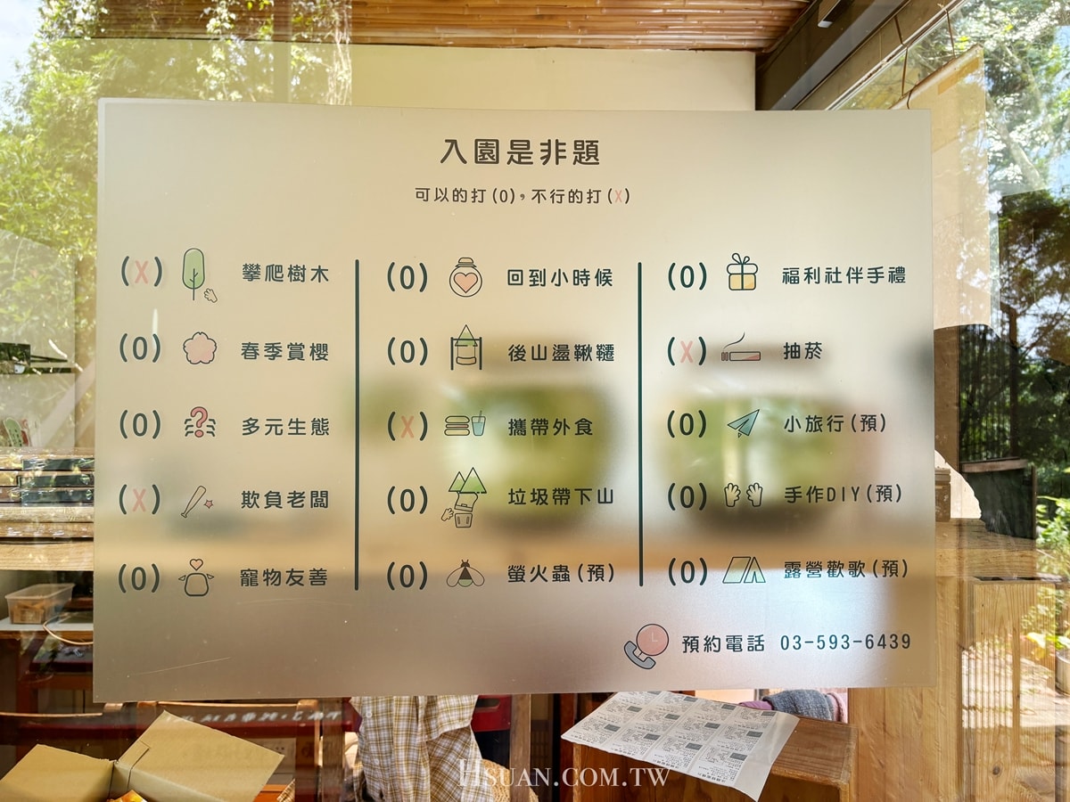 新竹橫山景點｜大山北月♥廢棄國小改造成人文生態館/森林步道/森林景觀餐廳/新竹親子景點