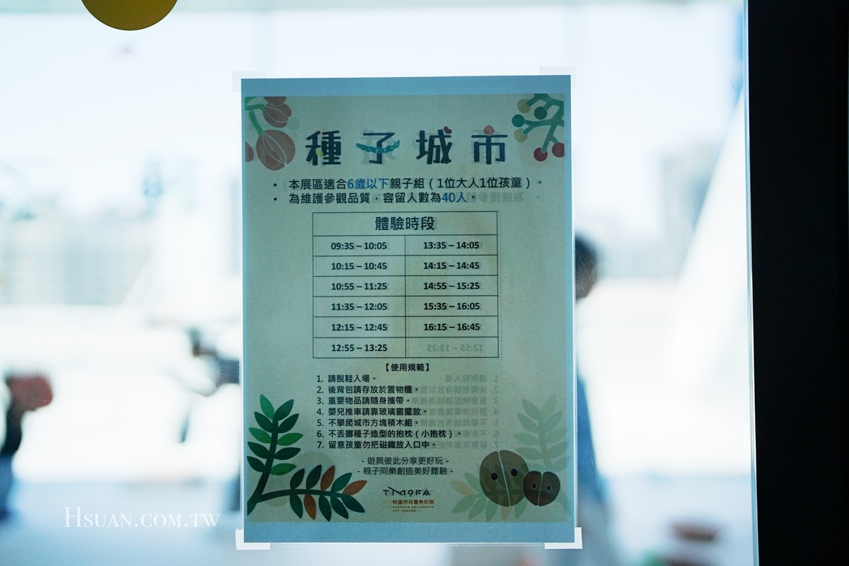 ｜桃園親子景點｜中壢青埔桃園市兒童美術館♥純白山丘建築造型