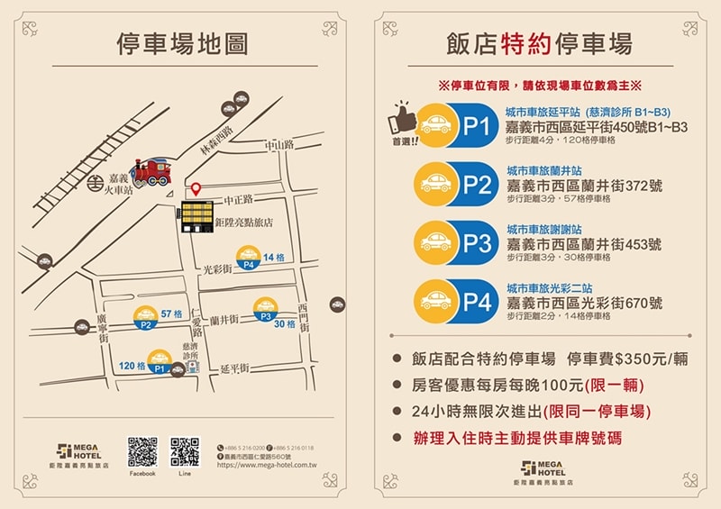 ｜嘉義親子飯店｜鉅陞嘉義亮點旅店♥溜滑梯親子房/嘉義火車站住宿推薦