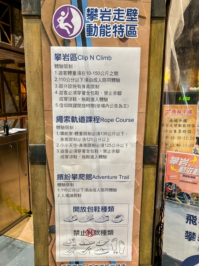 |苗栗室內親子景點|尚順育樂世界♥室內親子遊樂場/6樓攀岩走壁動能特區詳細介紹/小孩放電大推薦 - 第4張圖 |苗栗室內親子景點|尚順育樂世界♥室內親子遊樂場/6樓攀岩走壁動能特區詳細介紹/小孩放電大推薦