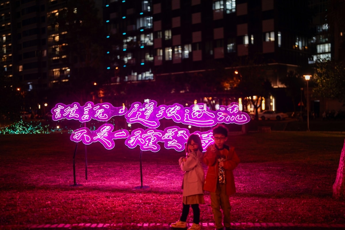 ｜新竹景點｜2024竹北東興圳光藝節♥展期2024/12/20~2025/02/16