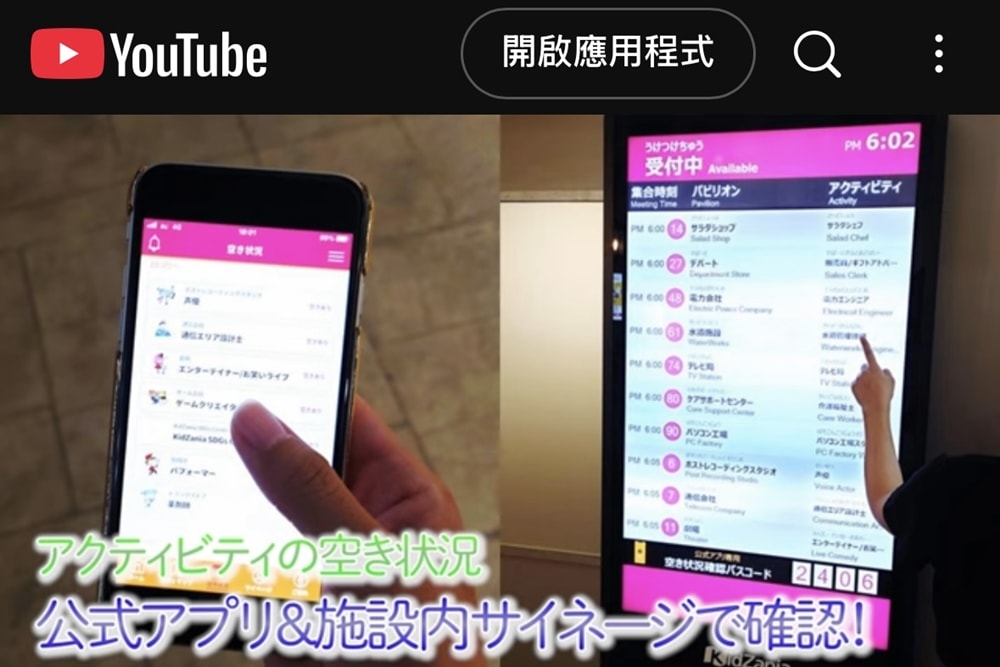 ｜日本東京親子自由行｜Kidzania東京兒童職業體驗營♥專為兒童打造的城市，可以體驗不同的工作職業