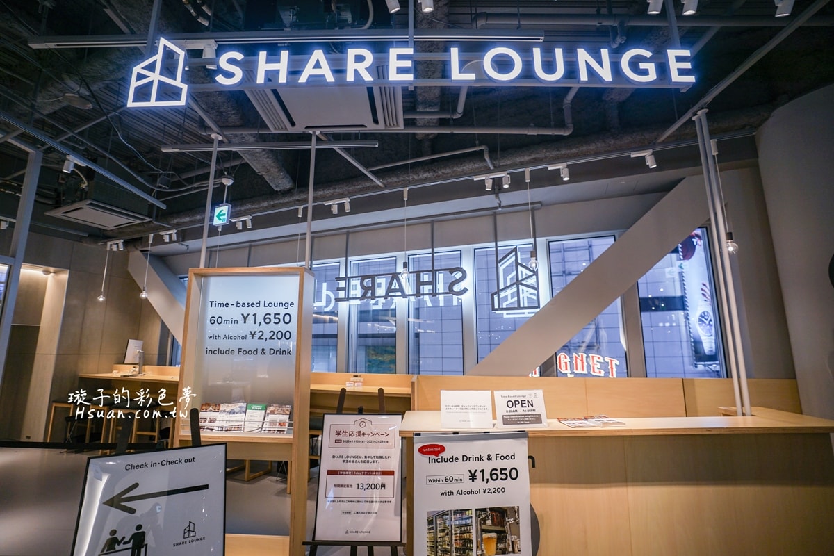 ｜日本東京自由行｜SHARE LOUNGE咖啡廳共享休息空間♥澀谷十字路口最佳拍攝點/餅乾、零食、飲料、咖啡吃到飽