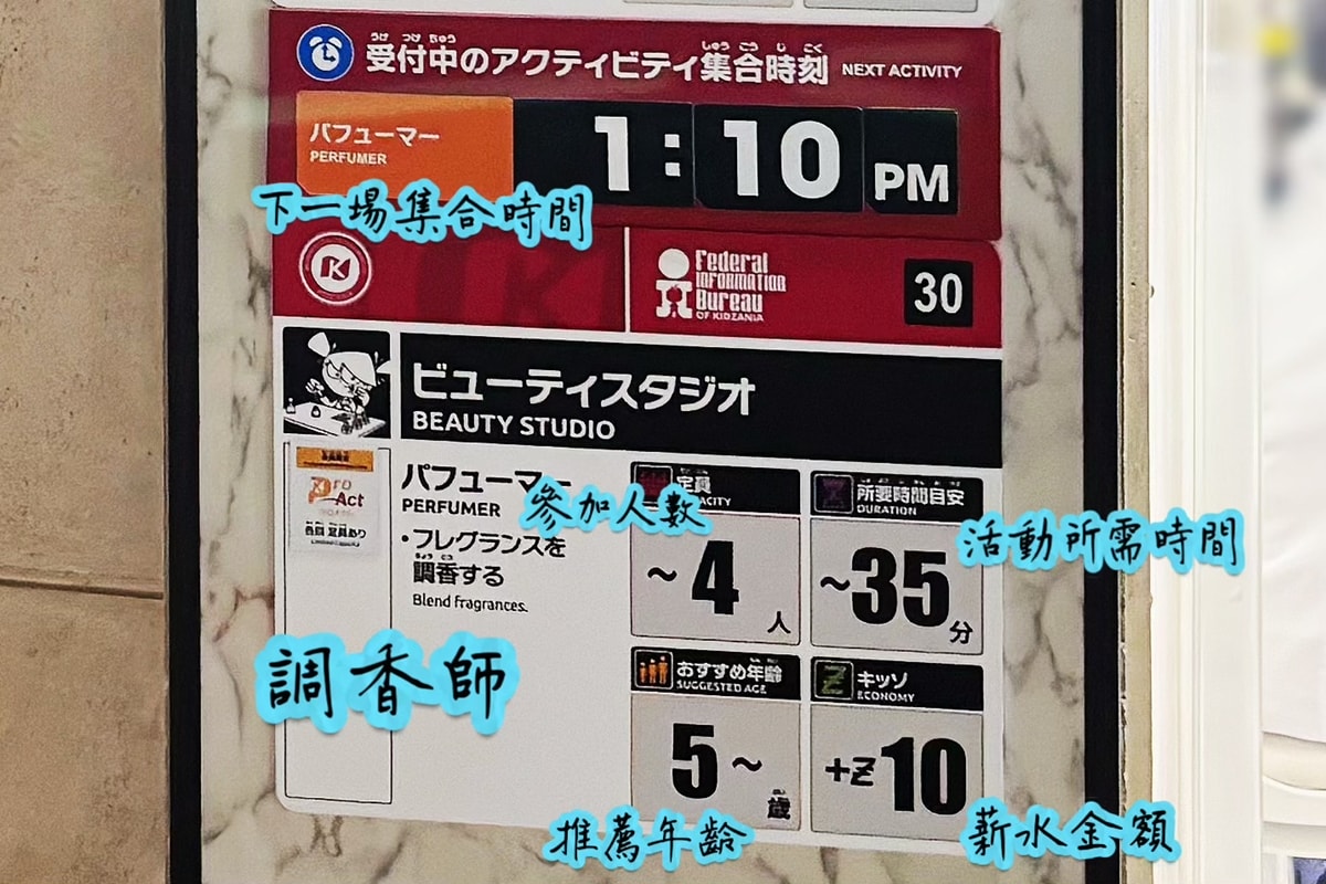 ｜日本東京親子自由行｜Kidzania東京兒童職業體驗營♥專為兒童打造的城市，可以體驗不同的工作職業