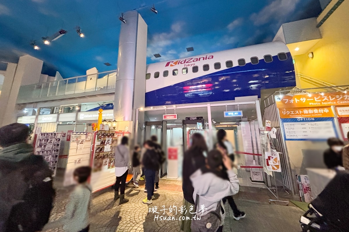 ｜日本東京親子自由行｜Kidzania東京兒童職業體驗營♥專為兒童打造的城市，可以體驗不同的工作職業