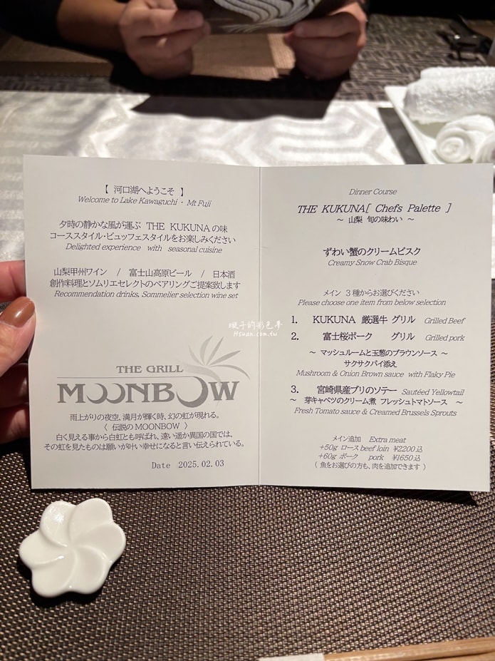 日本河口湖住宿推薦｜風之飯店KUKUNA♥房間就能看到富士山的湖景飯店/逆富士飯店