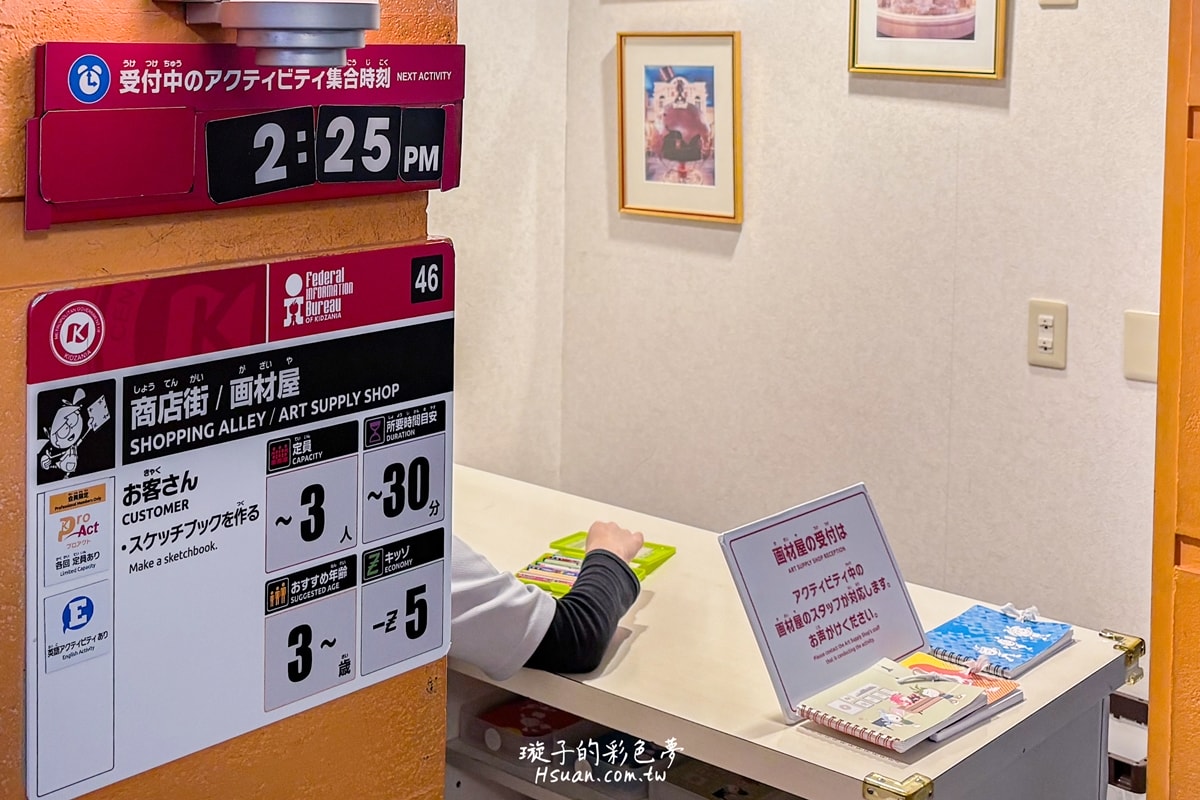 ｜日本東京親子自由行｜Kidzania東京兒童職業體驗營♥專為兒童打造的城市，可以體驗不同的工作職業