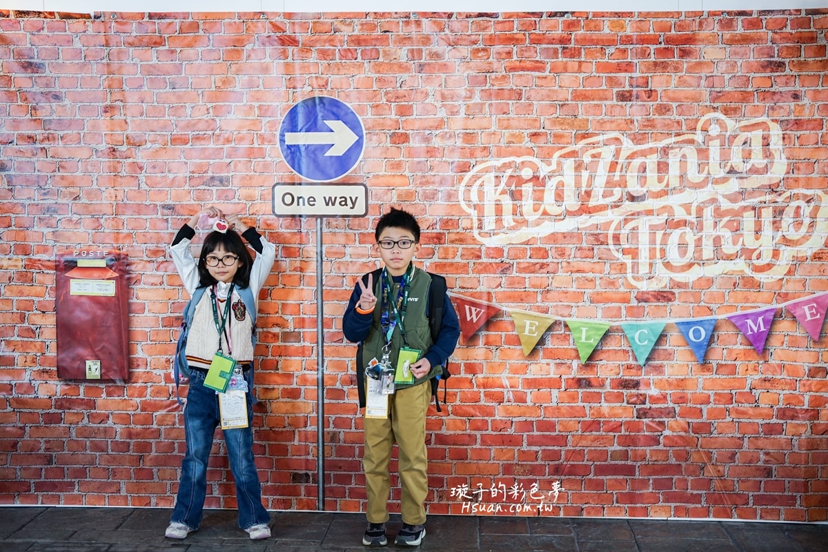 ｜日本東京親子自由行｜Kidzania東京兒童職業體驗營♥專為兒童打造的城市，可以體驗不同的工作職業
