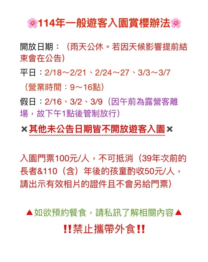 |新竹尖石|八五山甜柿森林露營區♥新竹賞櫻秘境分享/路況很好路程也不遠 - 第2張圖 |新竹尖石|八五山甜柿森林露營區♥新竹賞櫻秘境分享/路況很好路程也不遠