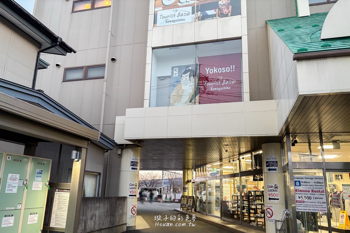 |日本東京自由行|富士山美景咖啡廳共享休息空間♥河口湖車站附近咖啡廳/富士山景觀咖啡廳推薦 - 第2張圖 |日本東京自由行|富士山美景咖啡廳共享休息空間♥河口湖車站附近咖啡廳/富士山景觀咖啡廳推薦