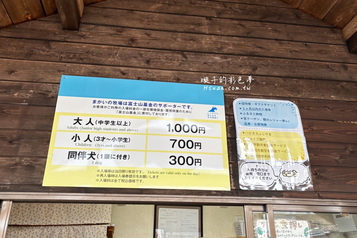 ｜日本河口湖親子景點｜馬飼野牧場♥欣賞富士山的絕佳景點/河口湖自由行/天空盪鞦韆/兒童遊戲場